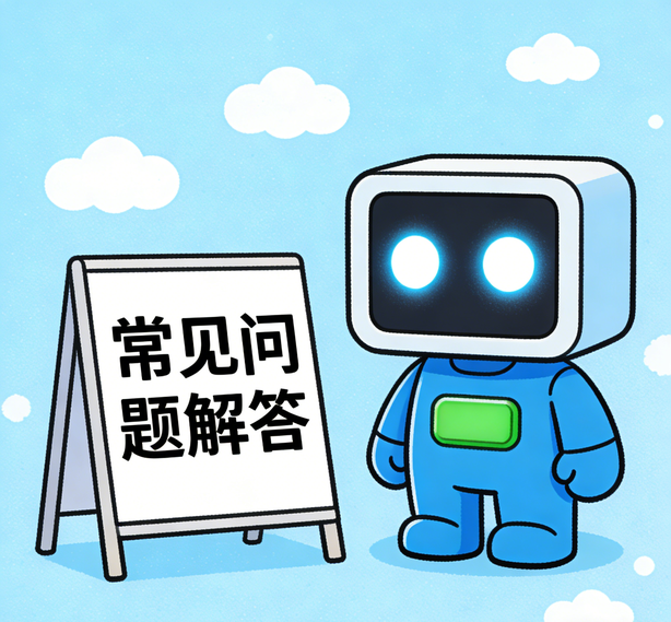 昆明万向常见问题